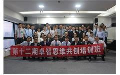 第十二期90hy豪运国际思维共创培训成功举办